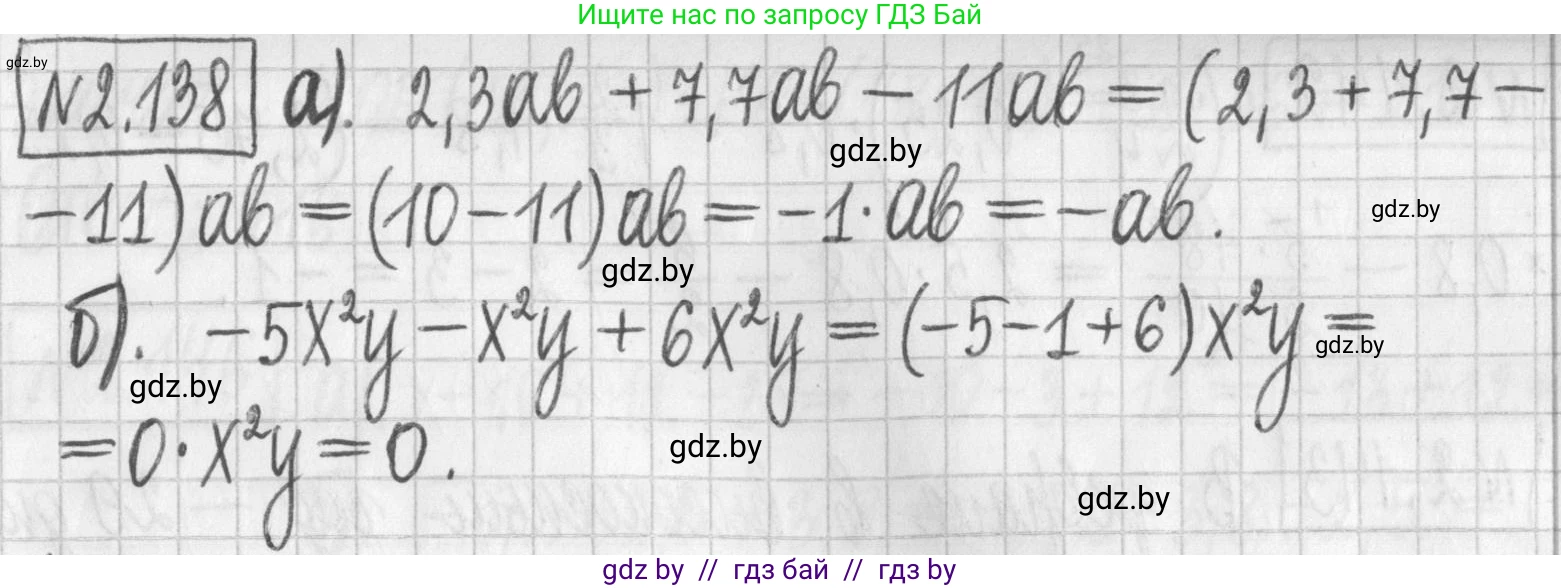 Алгебра, 7 класс Учебник, авторы: Арефьева Ирина Глебовна, Пирютко Ольга Николаевна, издательство Народная асвета, Минск, 2022, зелёного цвета, страница 77, номер 2.138, Решение