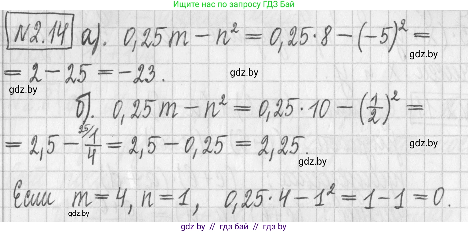 Алгебра, 7 класс Учебник, авторы: Арефьева Ирина Глебовна, Пирютко Ольга Николаевна, издательство Народная асвета, Минск, 2022, зелёного цвета, страница 50, номер 2.14, Решение