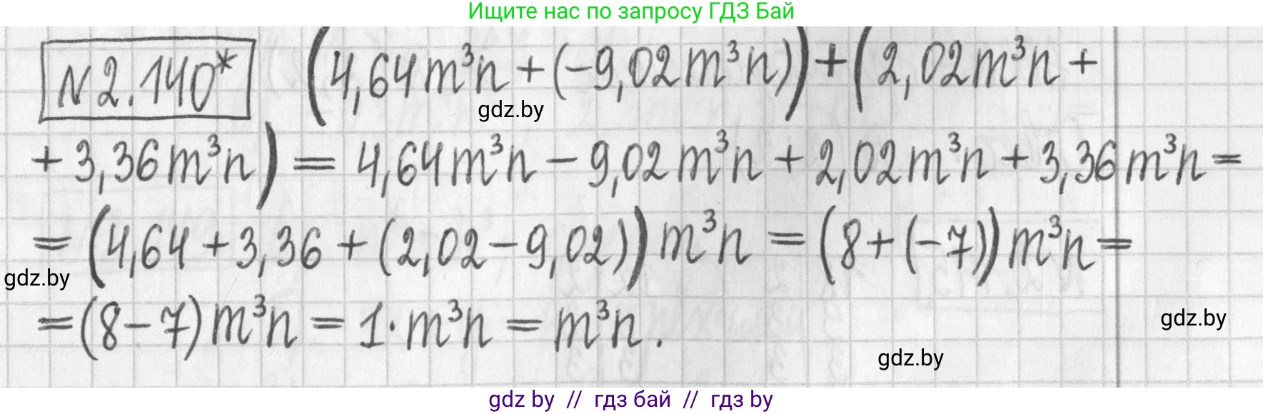 Алгебра, 7 класс Учебник, авторы: Арефьева Ирина Глебовна, Пирютко Ольга Николаевна, издательство Народная асвета, Минск, 2022, зелёного цвета, страница 77, номер 2.140, Решение