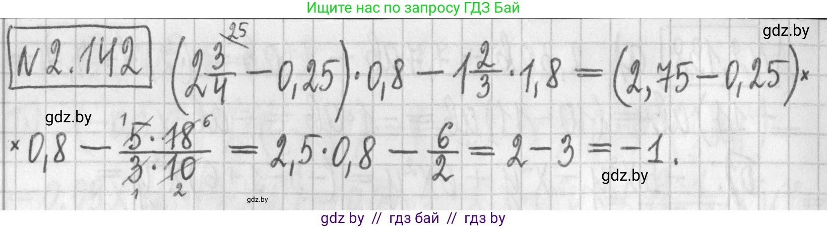 Алгебра, 7 класс Учебник, авторы: Арефьева Ирина Глебовна, Пирютко Ольга Николаевна, издательство Народная асвета, Минск, 2022, зелёного цвета, страница 77, номер 2.142, Решение