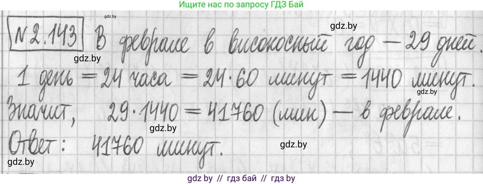 Алгебра, 7 класс Учебник, авторы: Арефьева Ирина Глебовна, Пирютко Ольга Николаевна, издательство Народная асвета, Минск, 2022, зелёного цвета, страница 78, номер 2.143, Решение