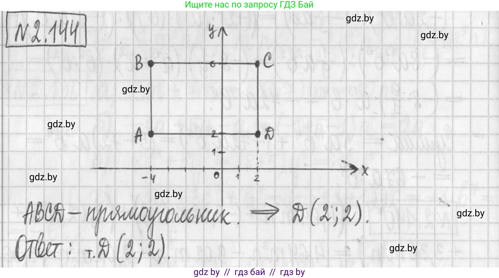 Алгебра, 7 класс Учебник, авторы: Арефьева Ирина Глебовна, Пирютко Ольга Николаевна, издательство Народная асвета, Минск, 2022, зелёного цвета, страница 78, номер 2.144, Решение