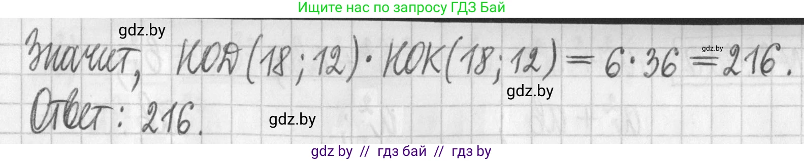 Алгебра, 7 класс Учебник, авторы: Арефьева Ирина Глебовна, Пирютко Ольга Николаевна, издательство Народная асвета, Минск, 2022, зелёного цвета, страница 78, номер 2.145, Решение (продолжение 2)