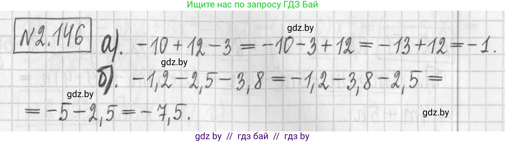 Алгебра, 7 класс Учебник, авторы: Арефьева Ирина Глебовна, Пирютко Ольга Николаевна, издательство Народная асвета, Минск, 2022, зелёного цвета, страница 79, номер 2.146, Решение