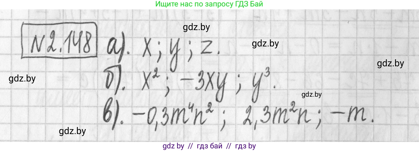 Алгебра, 7 класс Учебник, авторы: Арефьева Ирина Глебовна, Пирютко Ольга Николаевна, издательство Народная асвета, Минск, 2022, зелёного цвета, страница 82, номер 2.148, Решение