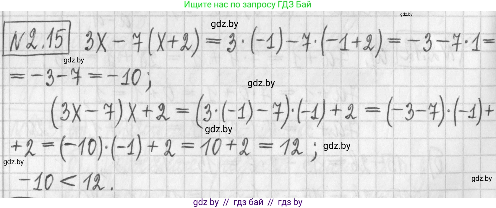Алгебра, 7 класс Учебник, авторы: Арефьева Ирина Глебовна, Пирютко Ольга Николаевна, издательство Народная асвета, Минск, 2022, зелёного цвета, страница 50, номер 2.15, Решение