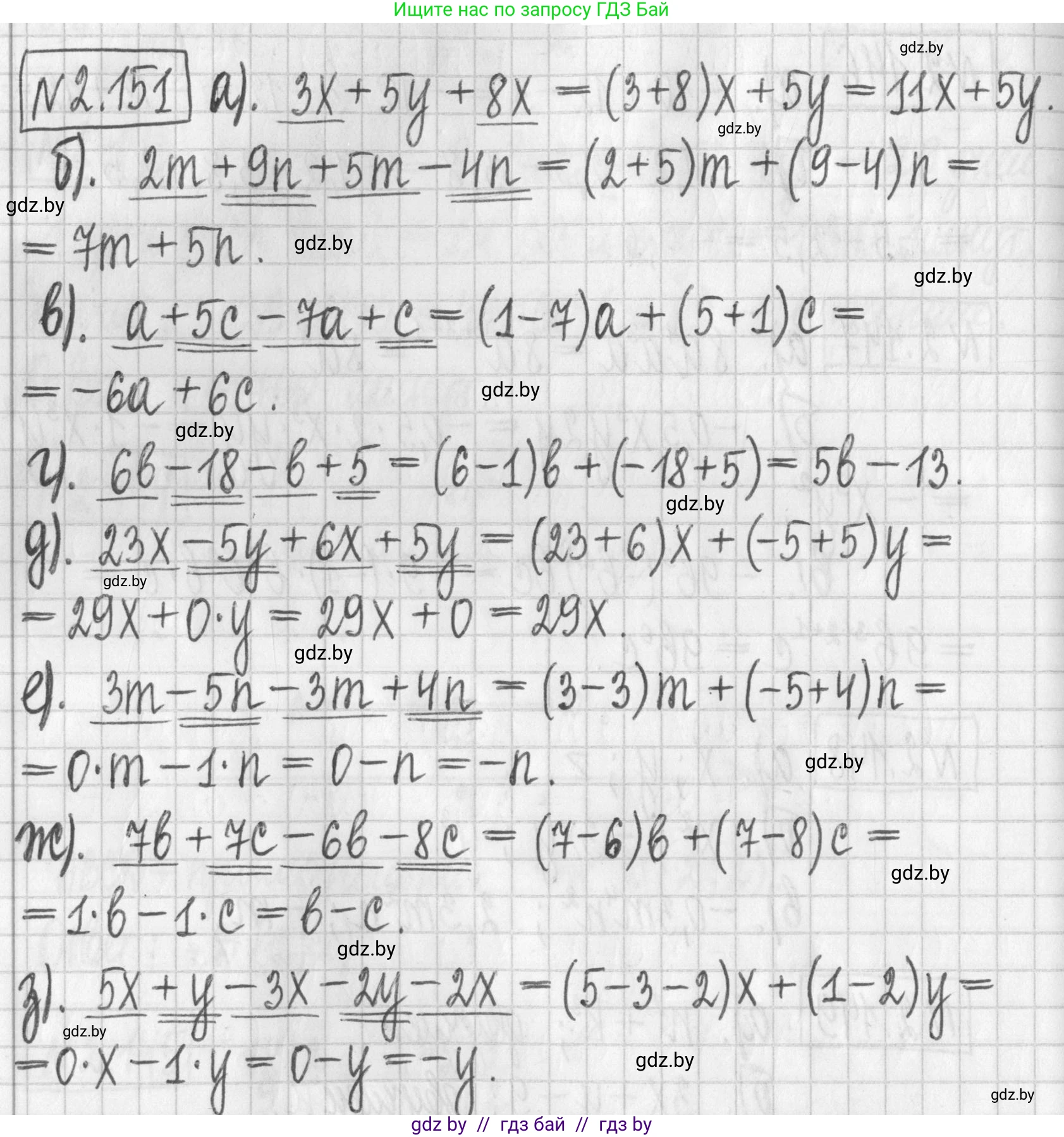 Алгебра, 7 класс Учебник, авторы: Арефьева Ирина Глебовна, Пирютко Ольга Николаевна, издательство Народная асвета, Минск, 2022, зелёного цвета, страница 82, номер 2.151, Решение