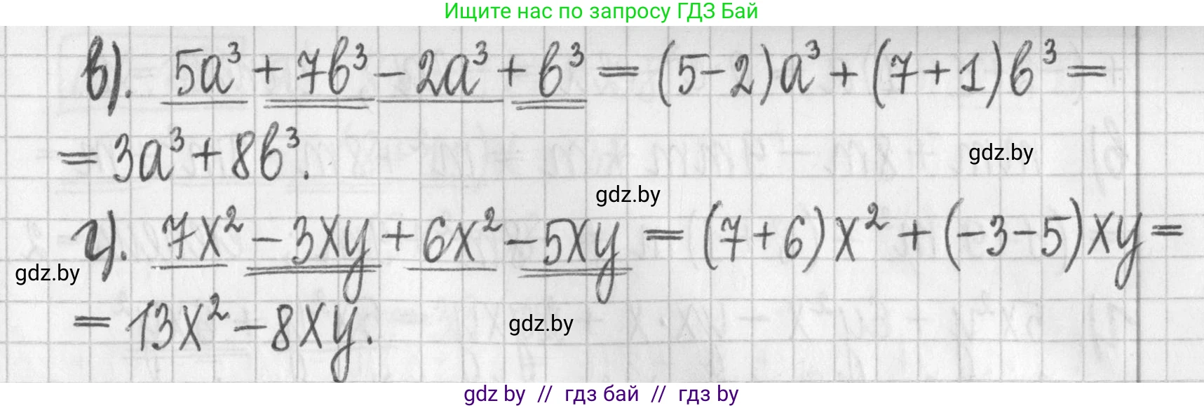 Алгебра, 7 класс Учебник, авторы: Арефьева Ирина Глебовна, Пирютко Ольга Николаевна, издательство Народная асвета, Минск, 2022, зелёного цвета, страница 82, номер 2.152, Решение (продолжение 2)