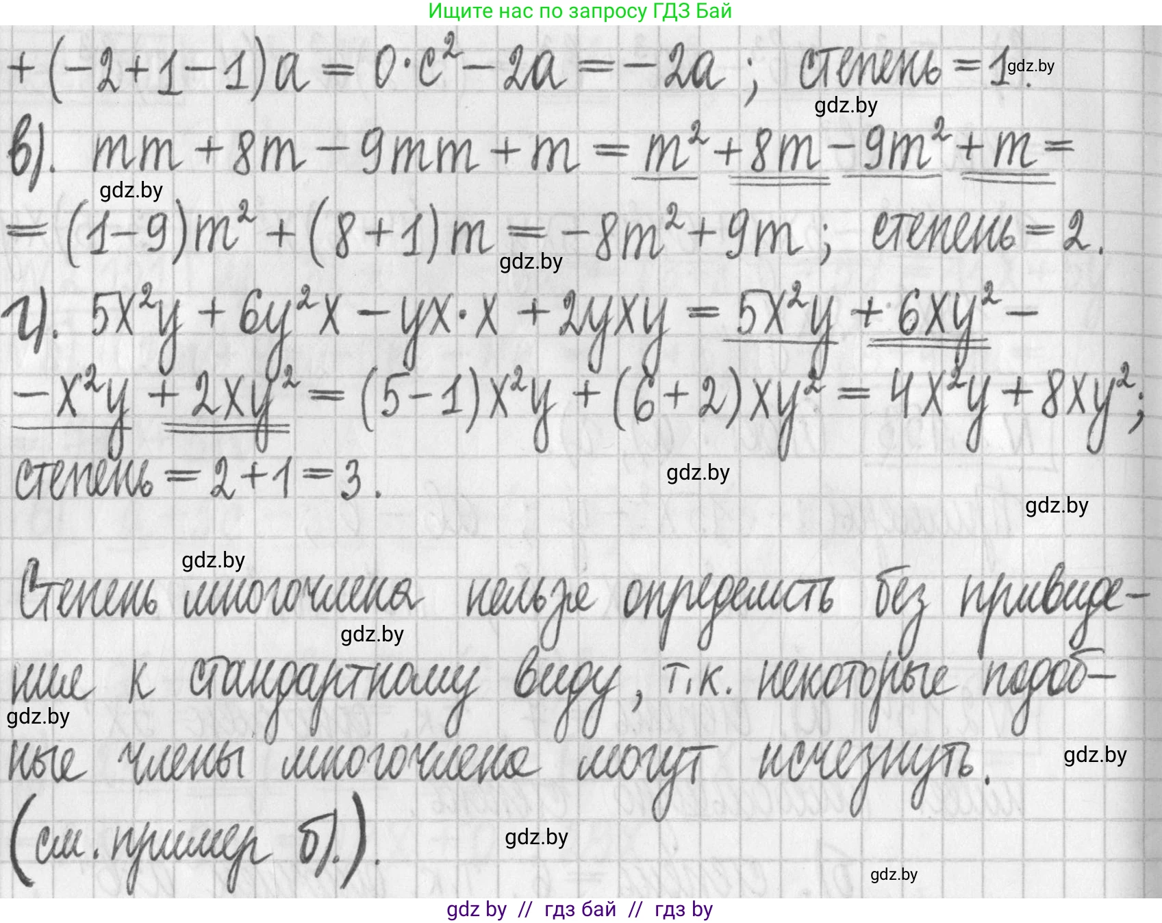 Алгебра, 7 класс Учебник, авторы: Арефьева Ирина Глебовна, Пирютко Ольга Николаевна, издательство Народная асвета, Минск, 2022, зелёного цвета, страница 83, номер 2.155, Решение (продолжение 2)