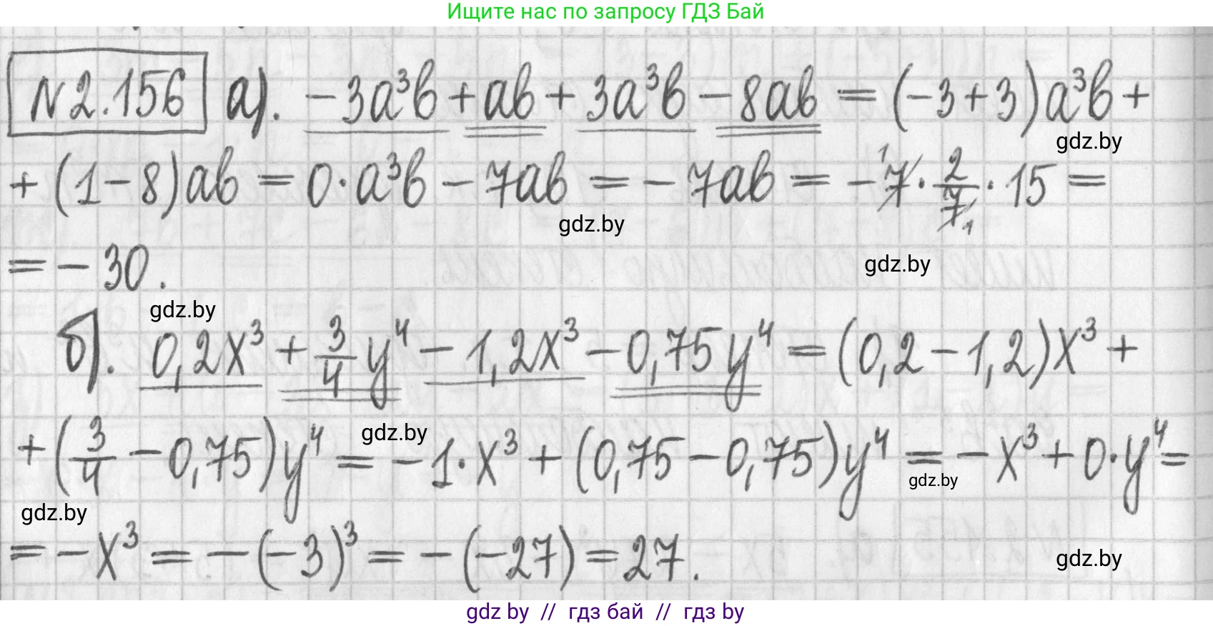 Алгебра, 7 класс Учебник, авторы: Арефьева Ирина Глебовна, Пирютко Ольга Николаевна, издательство Народная асвета, Минск, 2022, зелёного цвета, страница 83, номер 2.156, Решение