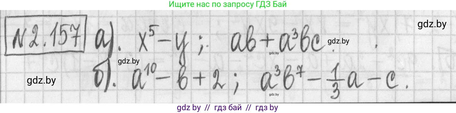 Алгебра, 7 класс Учебник, авторы: Арефьева Ирина Глебовна, Пирютко Ольга Николаевна, издательство Народная асвета, Минск, 2022, зелёного цвета, страница 83, номер 2.157, Решение