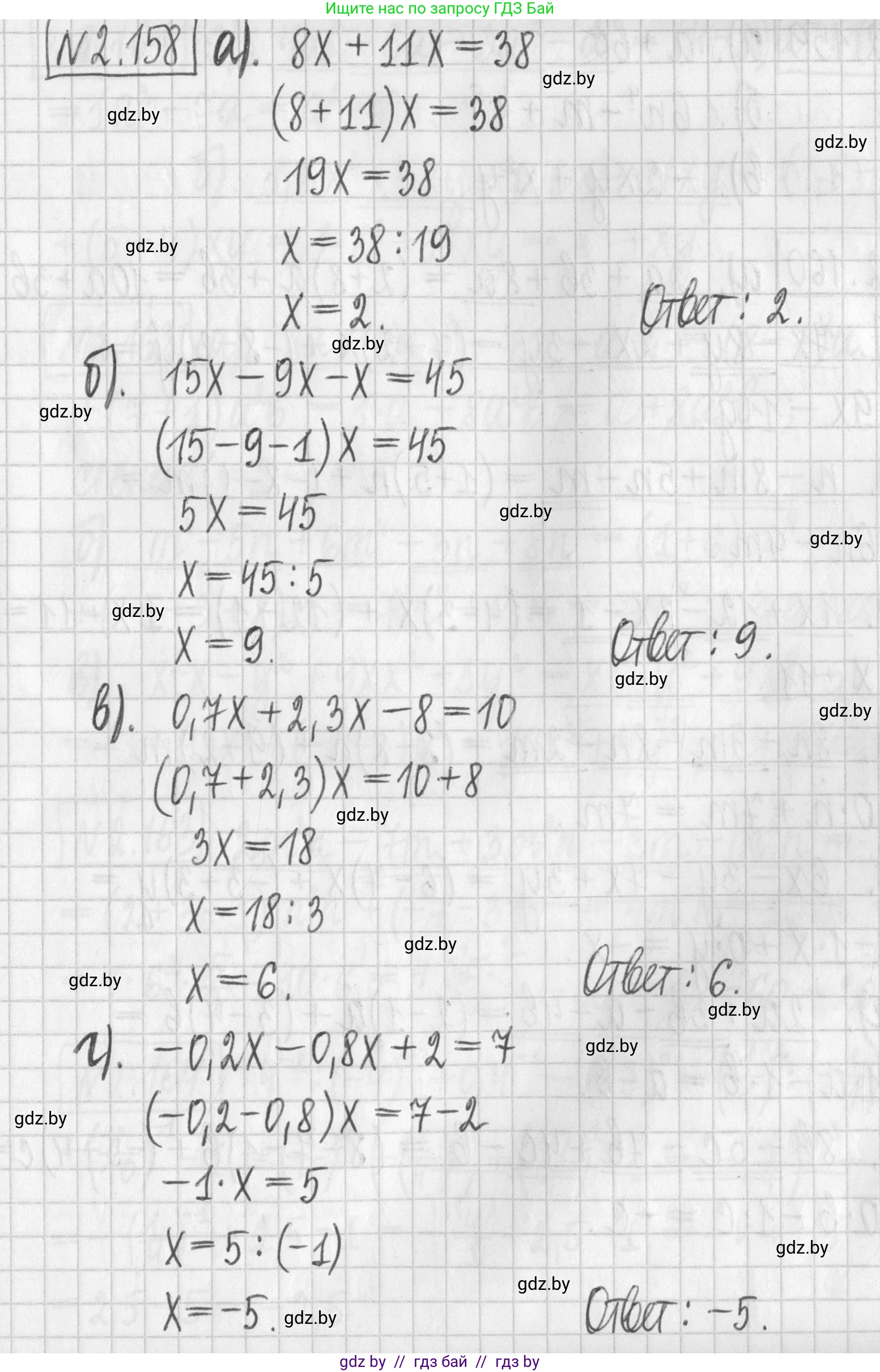 Алгебра, 7 класс Учебник, авторы: Арефьева Ирина Глебовна, Пирютко Ольга Николаевна, издательство Народная асвета, Минск, 2022, зелёного цвета, страница 83, номер 2.158, Решение