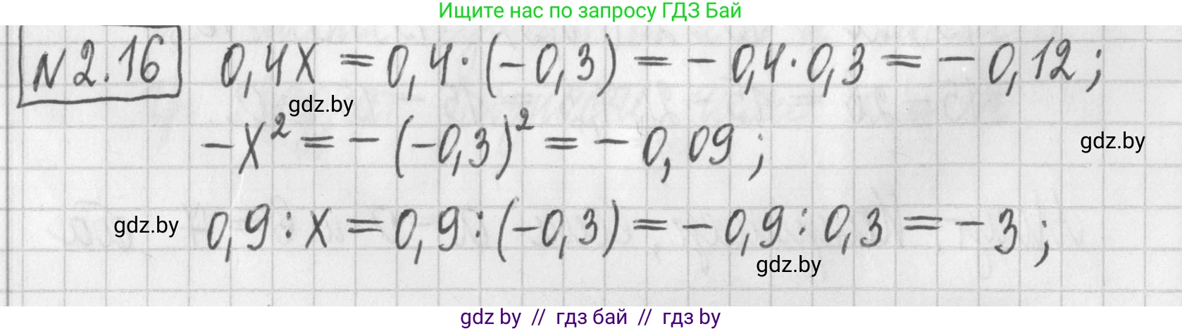 Алгебра, 7 класс Учебник, авторы: Арефьева Ирина Глебовна, Пирютко Ольга Николаевна, издательство Народная асвета, Минск, 2022, зелёного цвета, страница 50, номер 2.16, Решение
