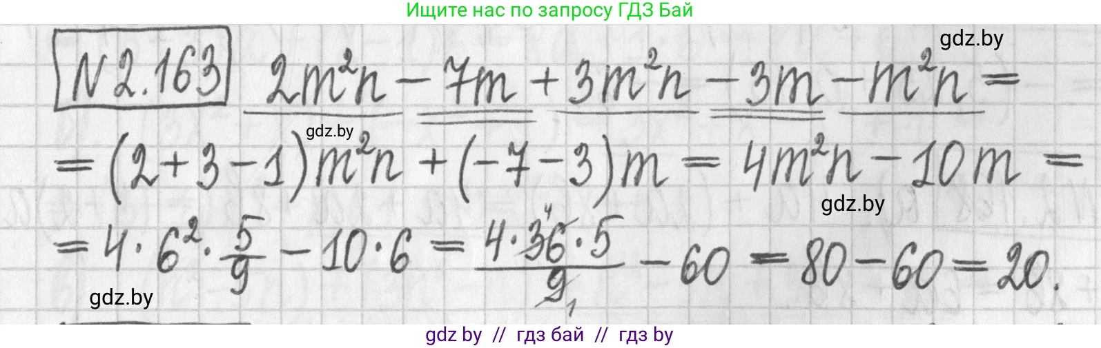 Алгебра, 7 класс Учебник, авторы: Арефьева Ирина Глебовна, Пирютко Ольга Николаевна, издательство Народная асвета, Минск, 2022, зелёного цвета, страница 84, номер 2.163, Решение