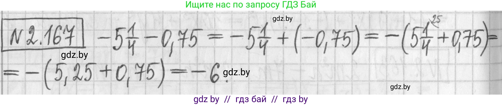 Алгебра, 7 класс Учебник, авторы: Арефьева Ирина Глебовна, Пирютко Ольга Николаевна, издательство Народная асвета, Минск, 2022, зелёного цвета, страница 84, номер 2.167, Решение
