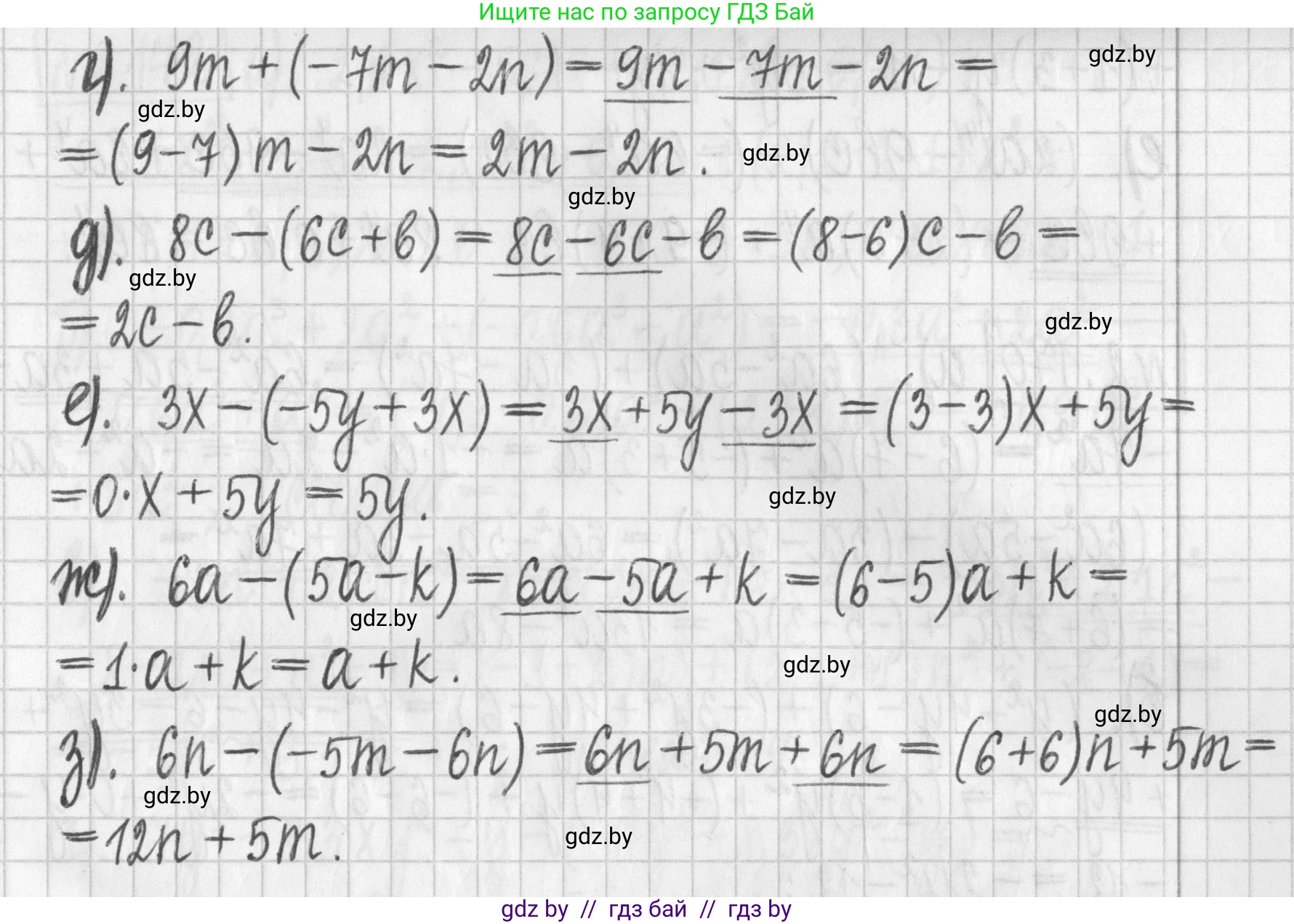 Алгебра, 7 класс Учебник, авторы: Арефьева Ирина Глебовна, Пирютко Ольга Николаевна, издательство Народная асвета, Минск, 2022, зелёного цвета, страница 88, номер 2.168, Решение (продолжение 2)