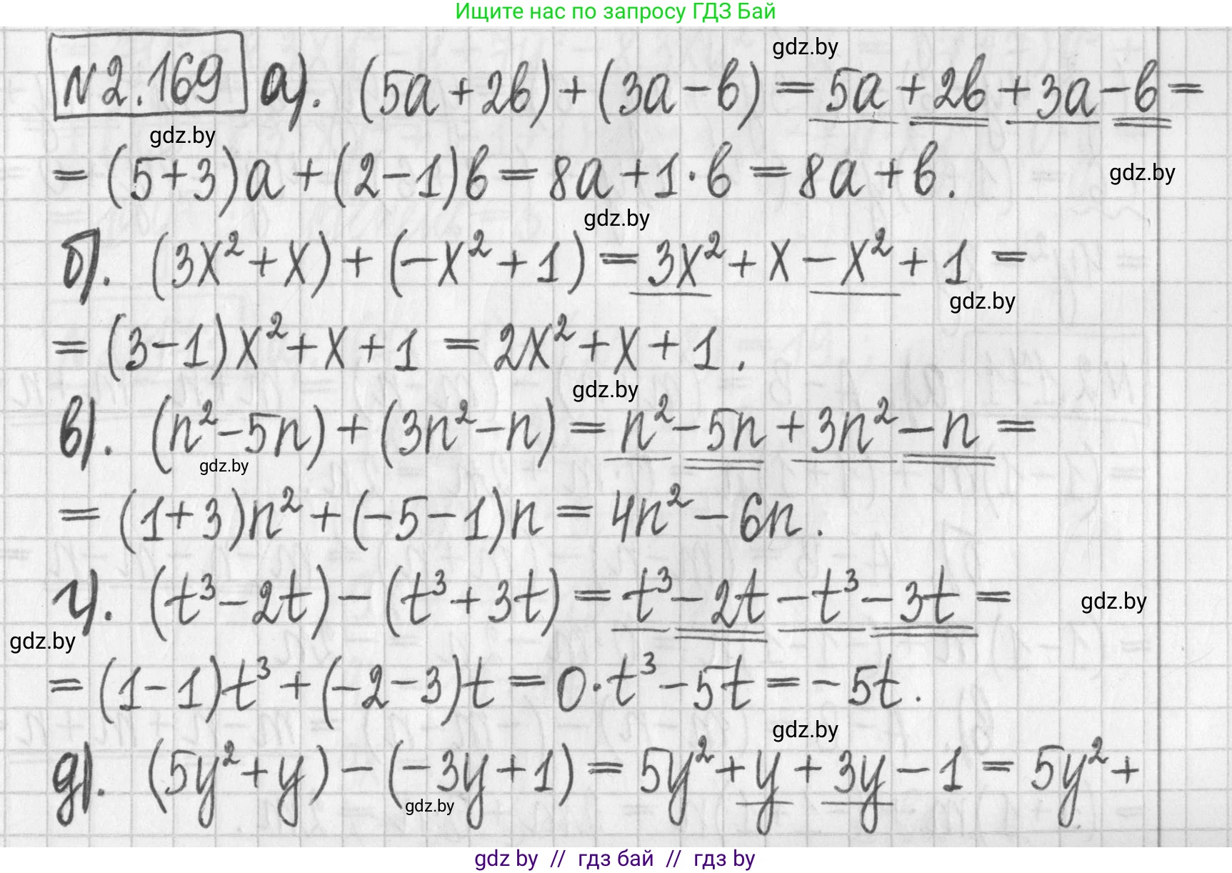 Алгебра, 7 класс Учебник, авторы: Арефьева Ирина Глебовна, Пирютко Ольга Николаевна, издательство Народная асвета, Минск, 2022, зелёного цвета, страница 88, номер 2.169, Решение