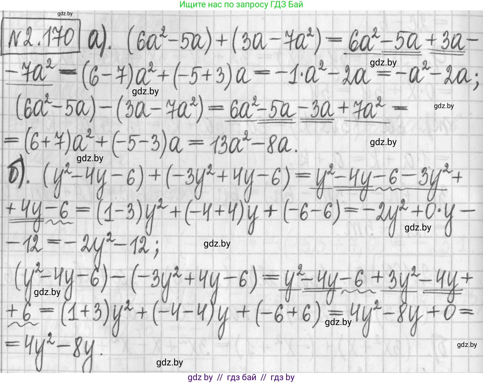Алгебра, 7 класс Учебник, авторы: Арефьева Ирина Глебовна, Пирютко Ольга Николаевна, издательство Народная асвета, Минск, 2022, зелёного цвета, страница 88, номер 2.170, Решение