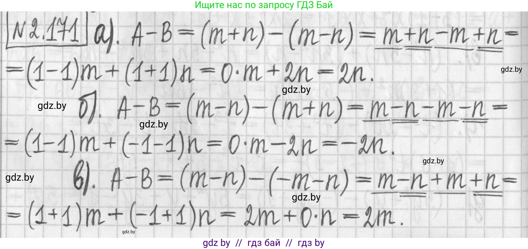 Алгебра, 7 класс Учебник, авторы: Арефьева Ирина Глебовна, Пирютко Ольга Николаевна, издательство Народная асвета, Минск, 2022, зелёного цвета, страница 88, номер 2.171, Решение