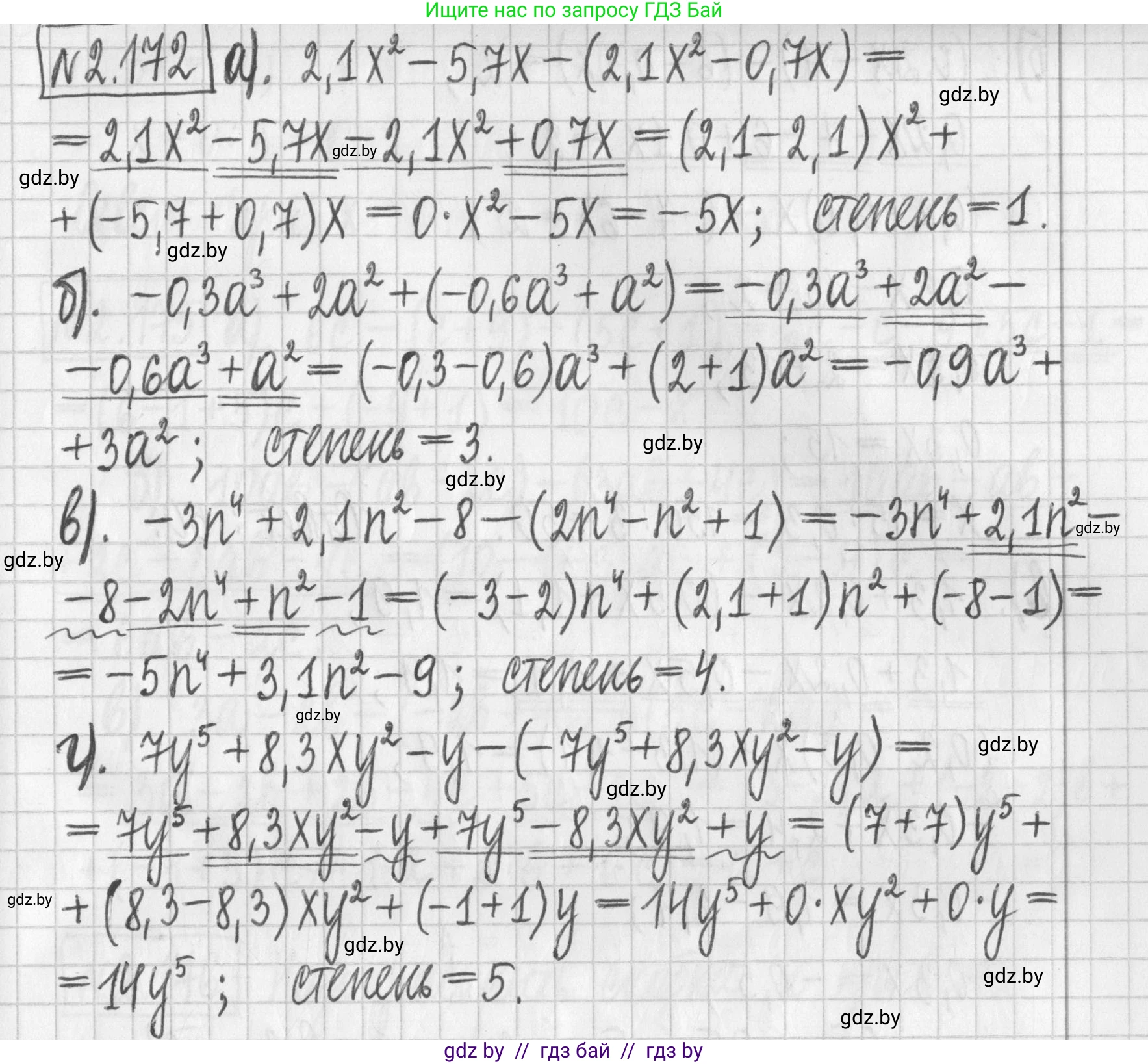 Алгебра, 7 класс Учебник, авторы: Арефьева Ирина Глебовна, Пирютко Ольга Николаевна, издательство Народная асвета, Минск, 2022, зелёного цвета, страница 88, номер 2.172, Решение