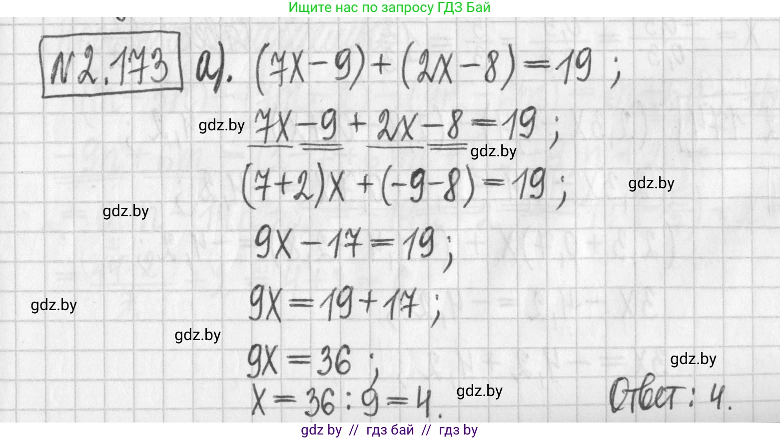 Алгебра, 7 класс Учебник, авторы: Арефьева Ирина Глебовна, Пирютко Ольга Николаевна, издательство Народная асвета, Минск, 2022, зелёного цвета, страница 89, номер 2.173, Решение