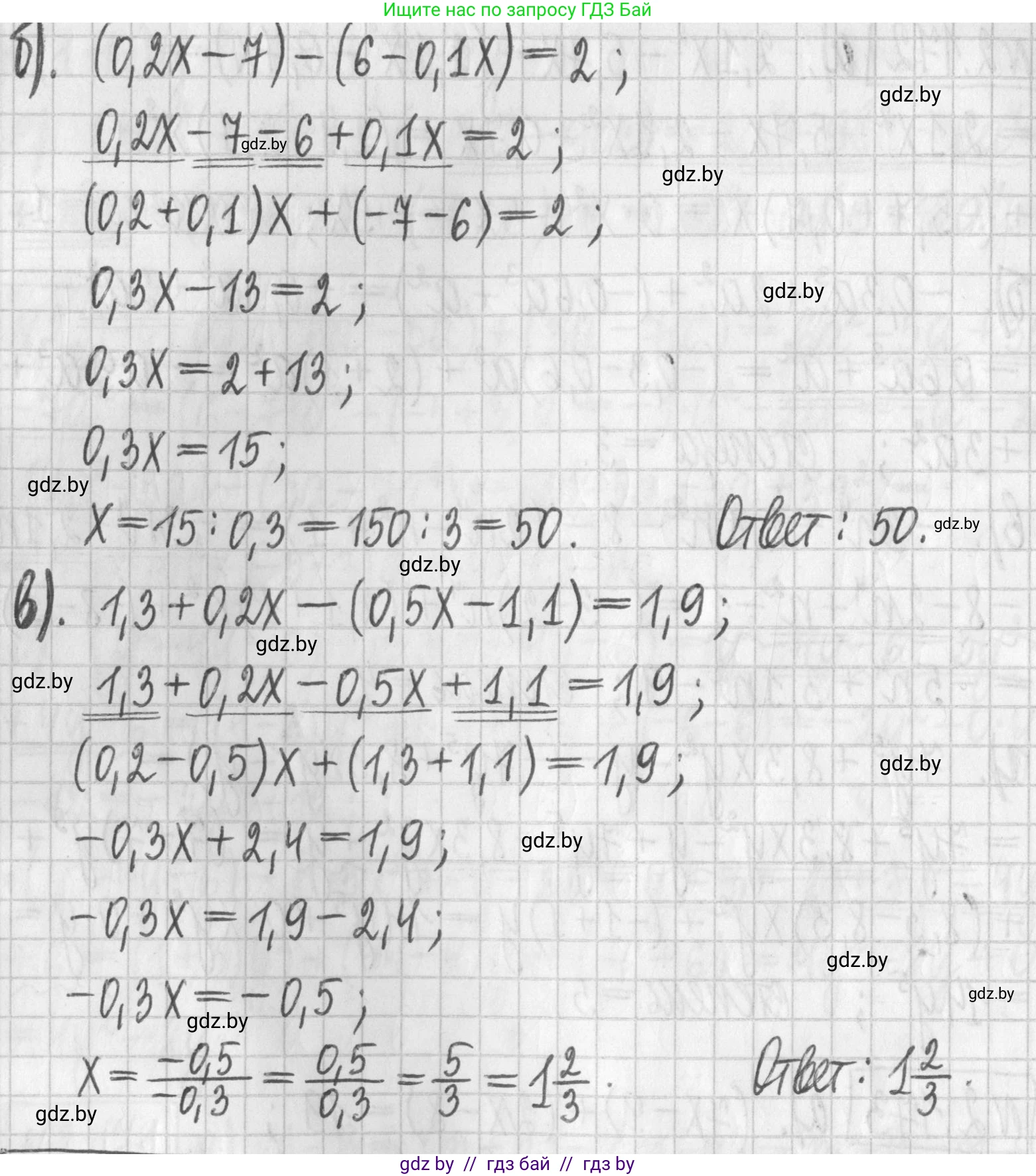 Алгебра, 7 класс Учебник, авторы: Арефьева Ирина Глебовна, Пирютко Ольга Николаевна, издательство Народная асвета, Минск, 2022, зелёного цвета, страница 89, номер 2.173, Решение (продолжение 2)