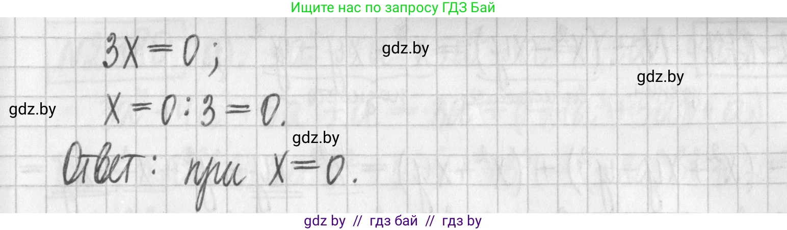 Алгебра, 7 класс Учебник, авторы: Арефьева Ирина Глебовна, Пирютко Ольга Николаевна, издательство Народная асвета, Минск, 2022, зелёного цвета, страница 89, номер 2.174, Решение (продолжение 2)