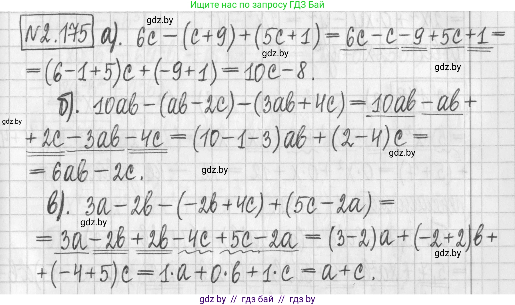 Алгебра, 7 класс Учебник, авторы: Арефьева Ирина Глебовна, Пирютко Ольга Николаевна, издательство Народная асвета, Минск, 2022, зелёного цвета, страница 89, номер 2.175, Решение