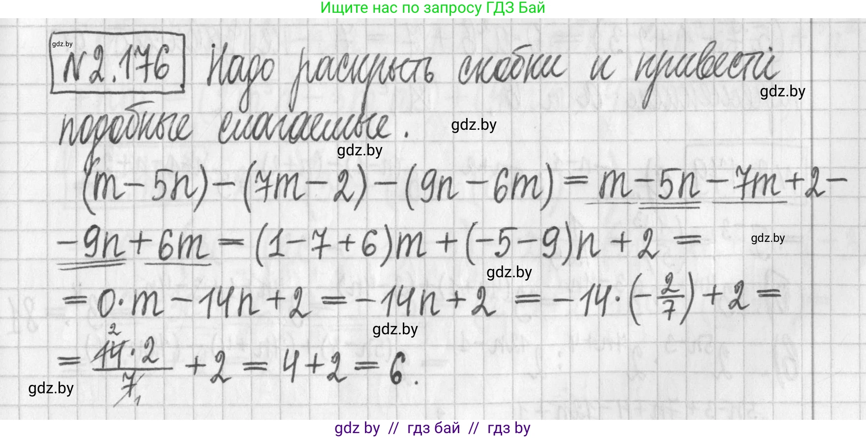 Алгебра, 7 класс Учебник, авторы: Арефьева Ирина Глебовна, Пирютко Ольга Николаевна, издательство Народная асвета, Минск, 2022, зелёного цвета, страница 89, номер 2.176, Решение