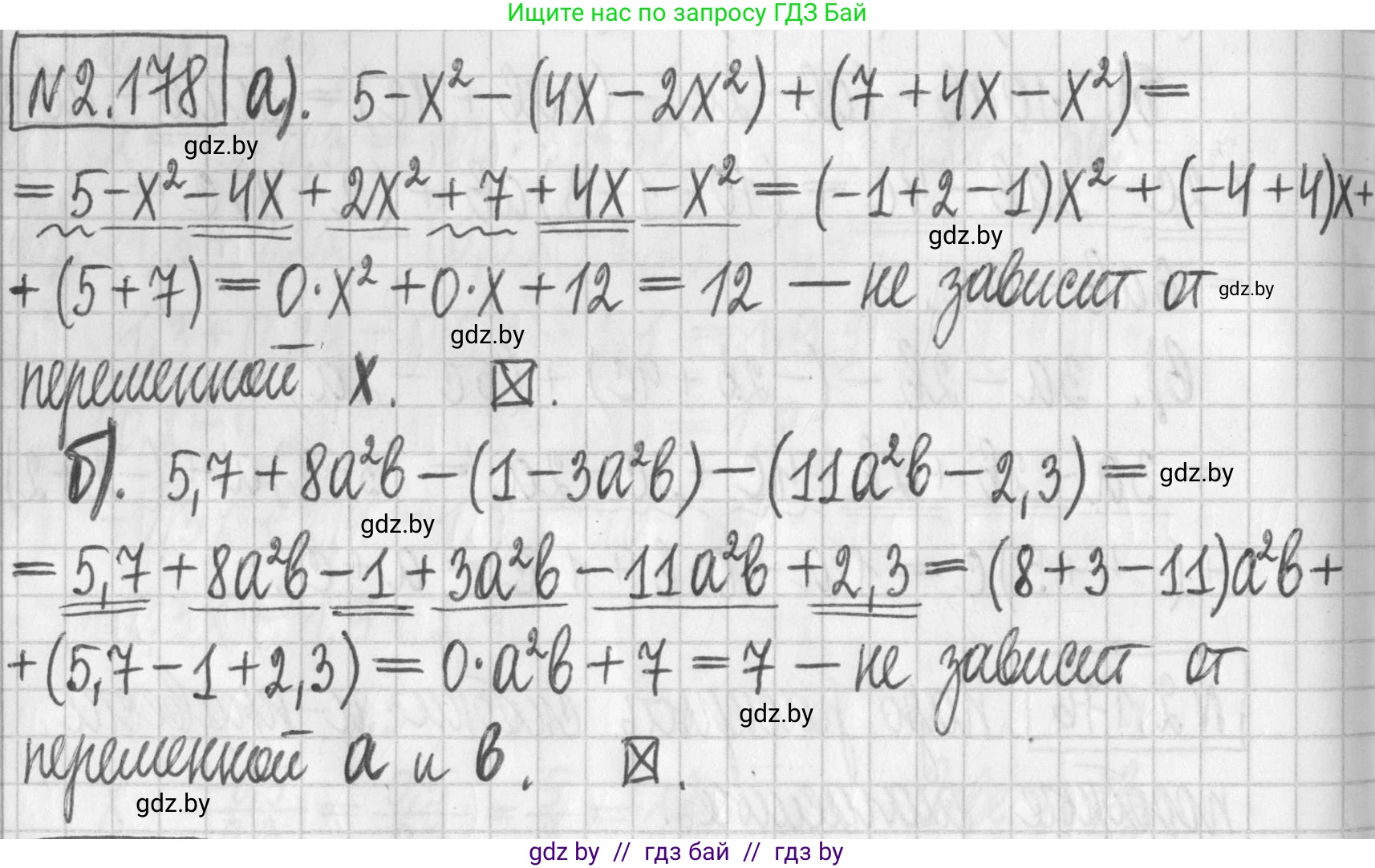 Алгебра, 7 класс Учебник, авторы: Арефьева Ирина Глебовна, Пирютко Ольга Николаевна, издательство Народная асвета, Минск, 2022, зелёного цвета, страница 89, номер 2.178, Решение