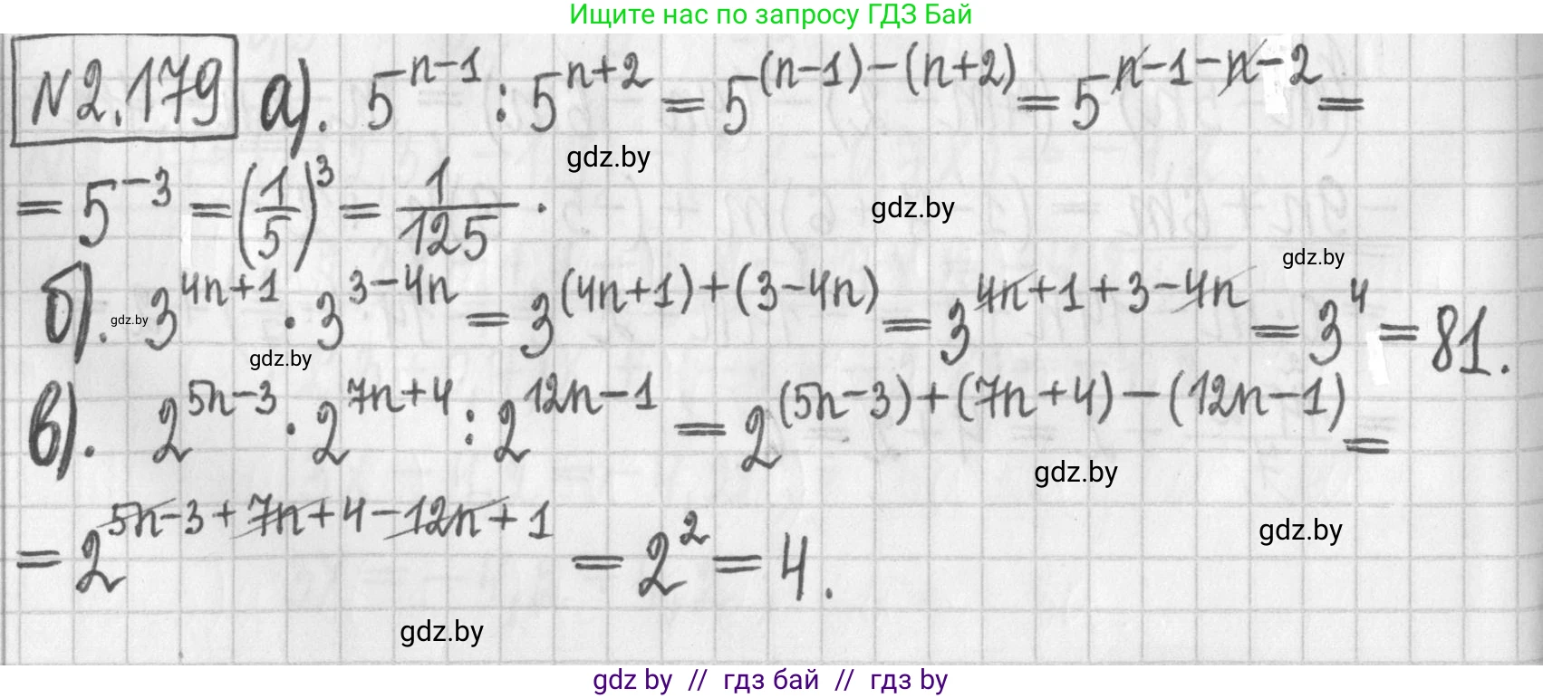 Алгебра, 7 класс Учебник, авторы: Арефьева Ирина Глебовна, Пирютко Ольга Николаевна, издательство Народная асвета, Минск, 2022, зелёного цвета, страница 89, номер 2.179, Решение