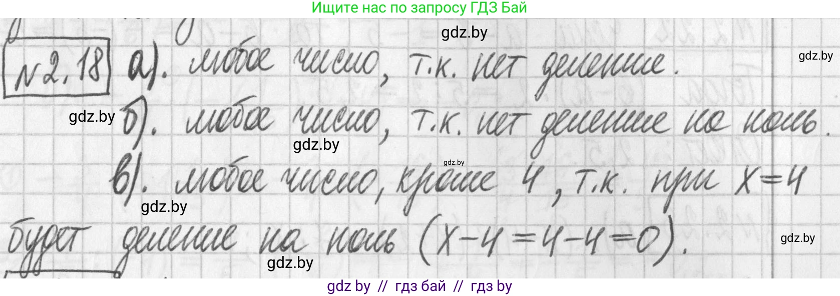 Алгебра, 7 класс Учебник, авторы: Арефьева Ирина Глебовна, Пирютко Ольга Николаевна, издательство Народная асвета, Минск, 2022, зелёного цвета, страница 50, номер 2.18, Решение