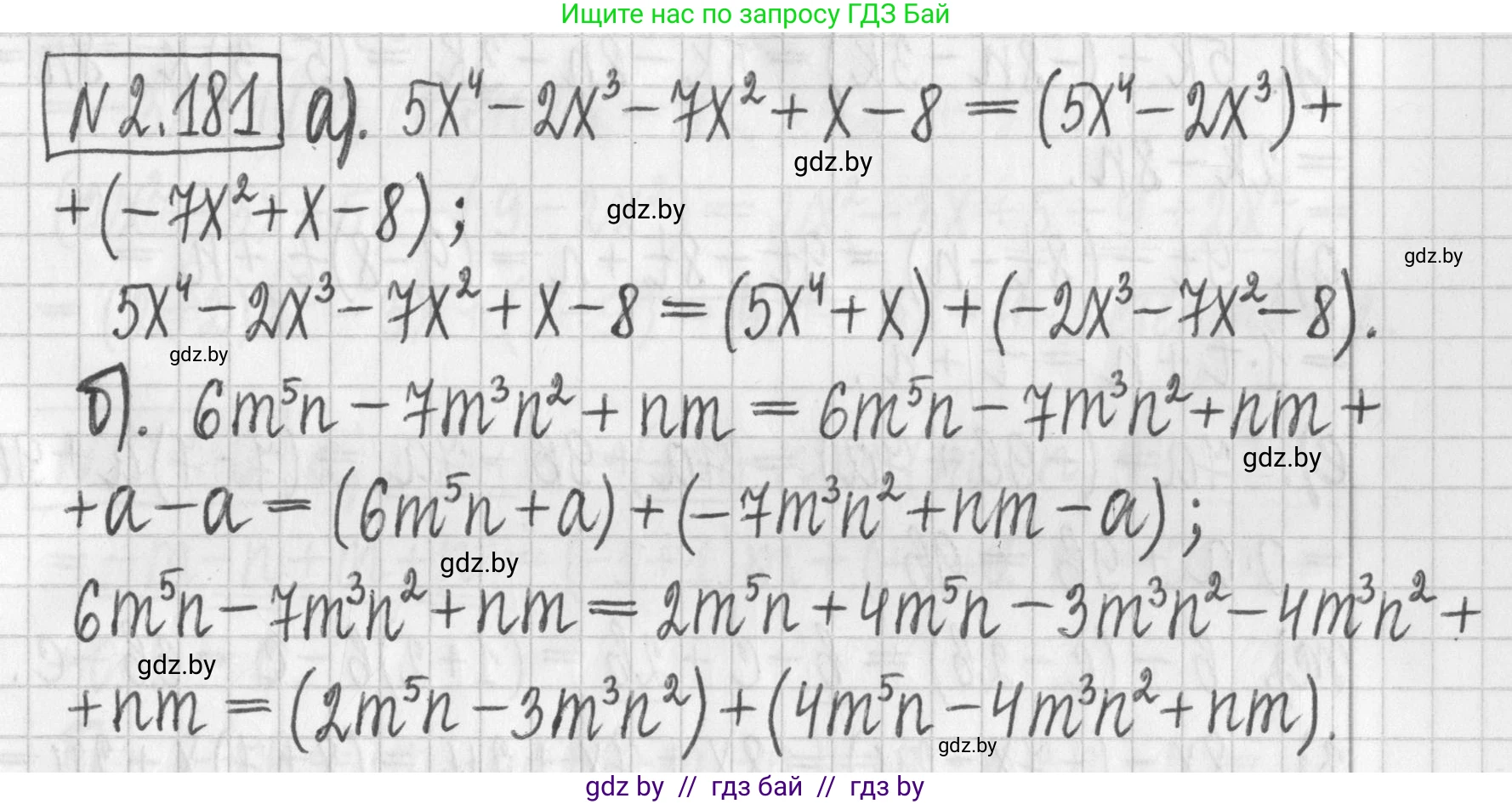 Алгебра, 7 класс Учебник, авторы: Арефьева Ирина Глебовна, Пирютко Ольга Николаевна, издательство Народная асвета, Минск, 2022, зелёного цвета, страница 90, номер 2.181, Решение