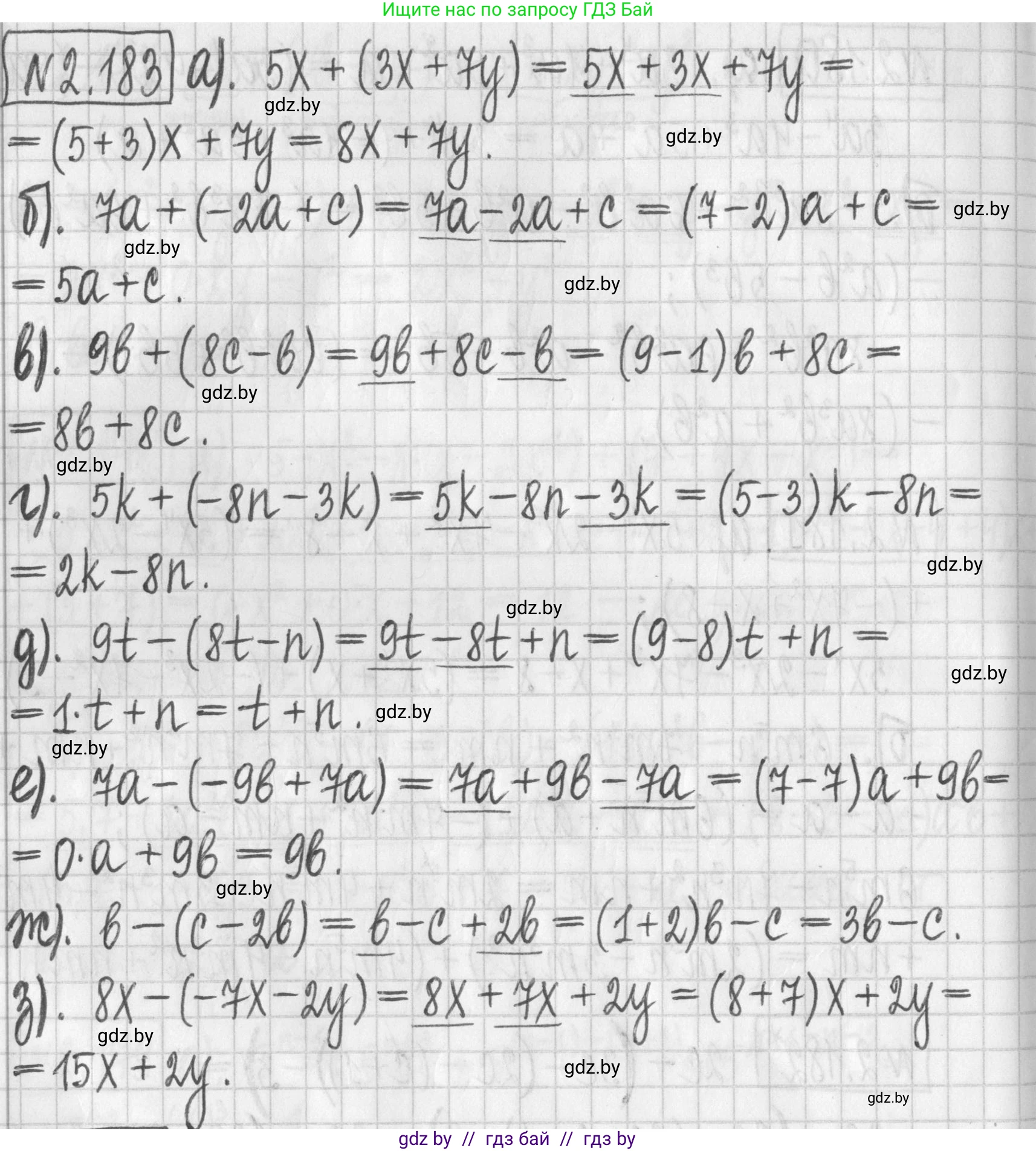 Алгебра, 7 класс Учебник, авторы: Арефьева Ирина Глебовна, Пирютко Ольга Николаевна, издательство Народная асвета, Минск, 2022, зелёного цвета, страница 90, номер 2.183, Решение