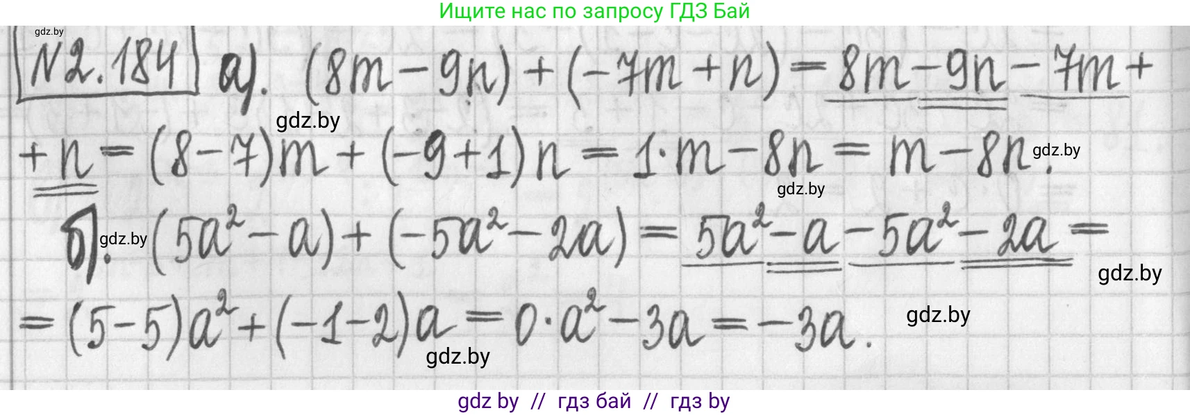 Алгебра, 7 класс Учебник, авторы: Арефьева Ирина Глебовна, Пирютко Ольга Николаевна, издательство Народная асвета, Минск, 2022, зелёного цвета, страница 90, номер 2.184, Решение
