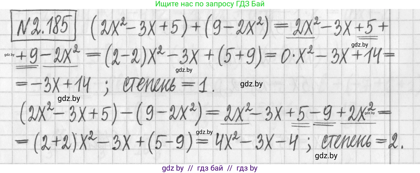 Алгебра, 7 класс Учебник, авторы: Арефьева Ирина Глебовна, Пирютко Ольга Николаевна, издательство Народная асвета, Минск, 2022, зелёного цвета, страница 90, номер 2.185, Решение