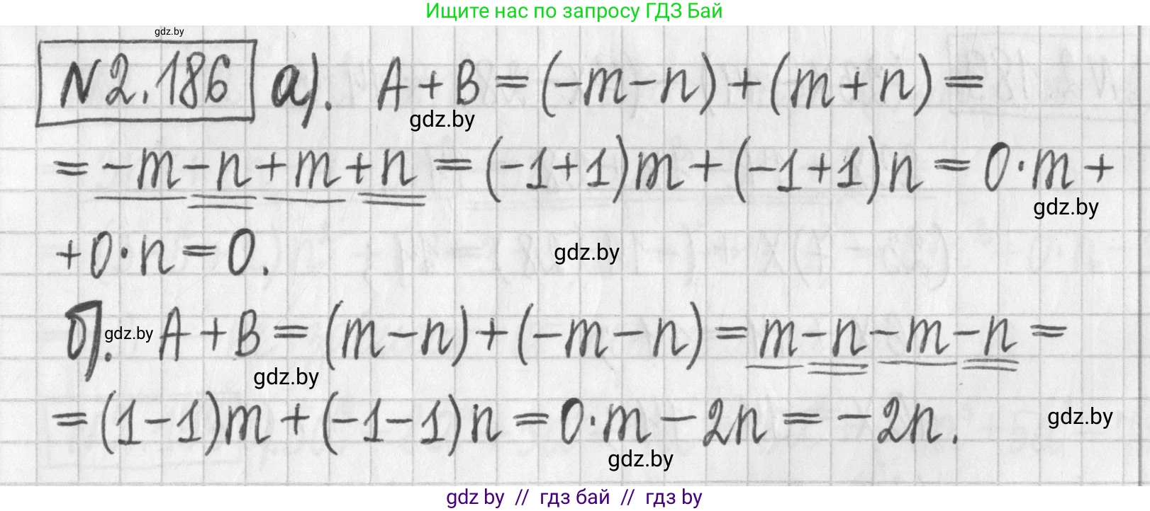 Алгебра, 7 класс Учебник, авторы: Арефьева Ирина Глебовна, Пирютко Ольга Николаевна, издательство Народная асвета, Минск, 2022, зелёного цвета, страница 90, номер 2.186, Решение