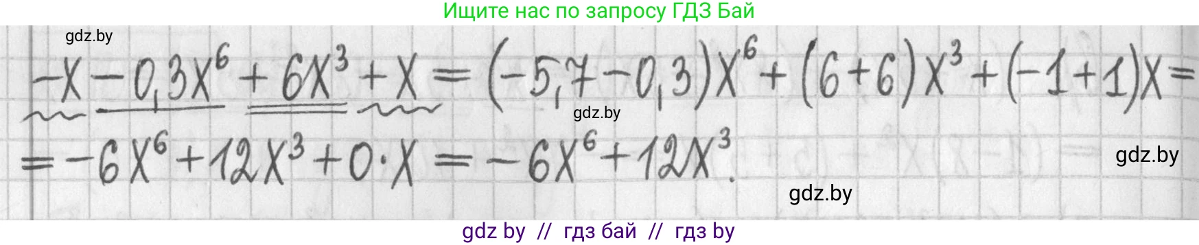 Алгебра, 7 класс Учебник, авторы: Арефьева Ирина Глебовна, Пирютко Ольга Николаевна, издательство Народная асвета, Минск, 2022, зелёного цвета, страница 90, номер 2.187, Решение (продолжение 2)