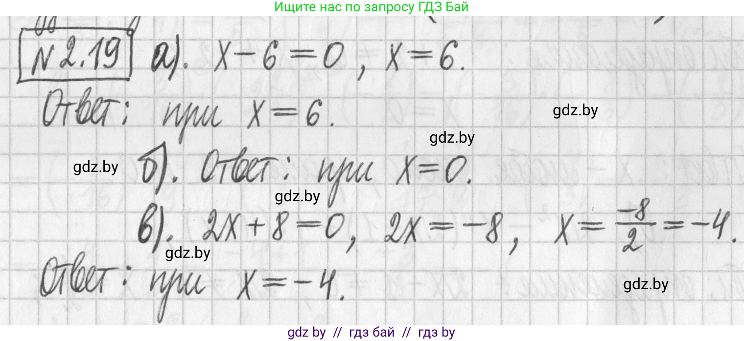 Алгебра, 7 класс Учебник, авторы: Арефьева Ирина Глебовна, Пирютко Ольга Николаевна, издательство Народная асвета, Минск, 2022, зелёного цвета, страница 50, номер 2.19, Решение