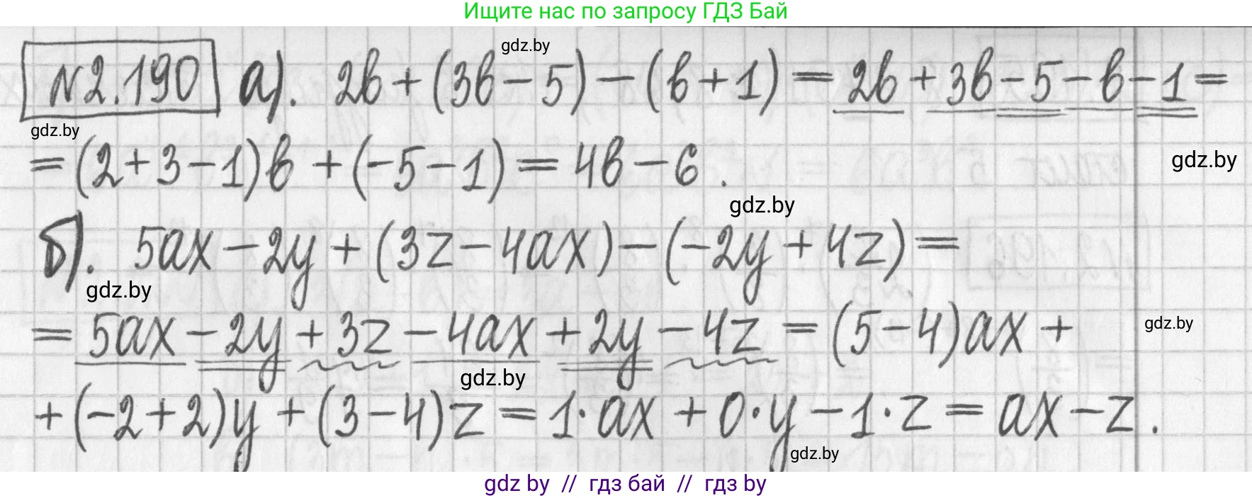 Алгебра, 7 класс Учебник, авторы: Арефьева Ирина Глебовна, Пирютко Ольга Николаевна, издательство Народная асвета, Минск, 2022, зелёного цвета, страница 91, номер 2.190, Решение