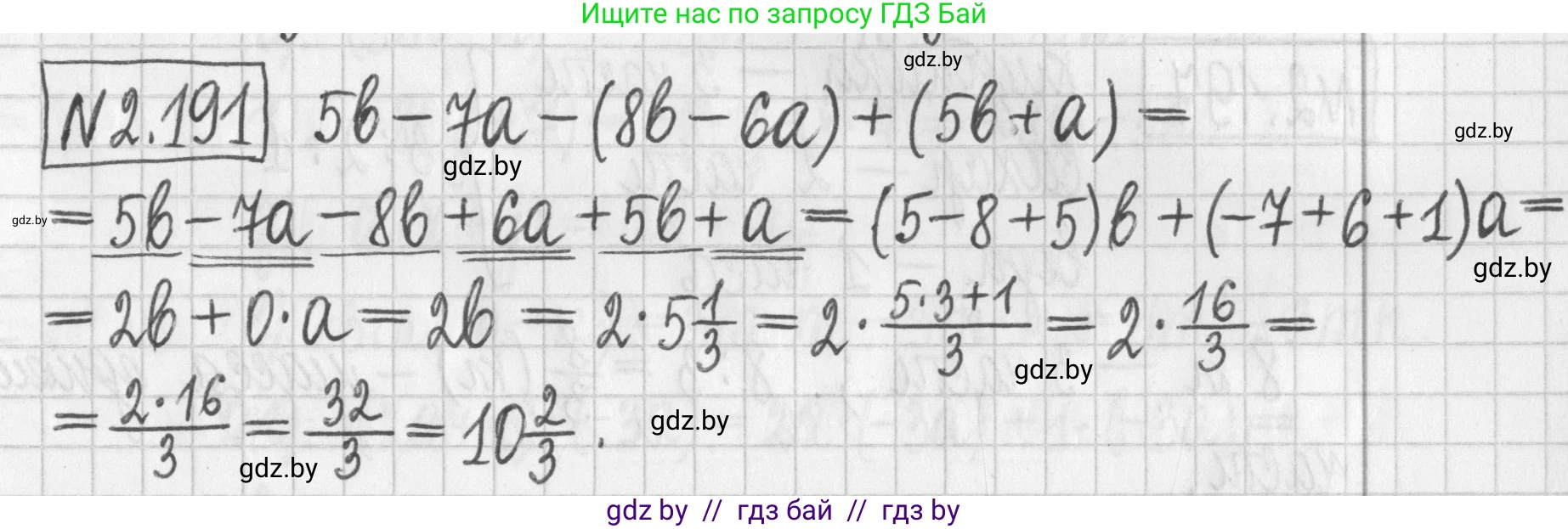Алгебра, 7 класс Учебник, авторы: Арефьева Ирина Глебовна, Пирютко Ольга Николаевна, издательство Народная асвета, Минск, 2022, зелёного цвета, страница 91, номер 2.191, Решение