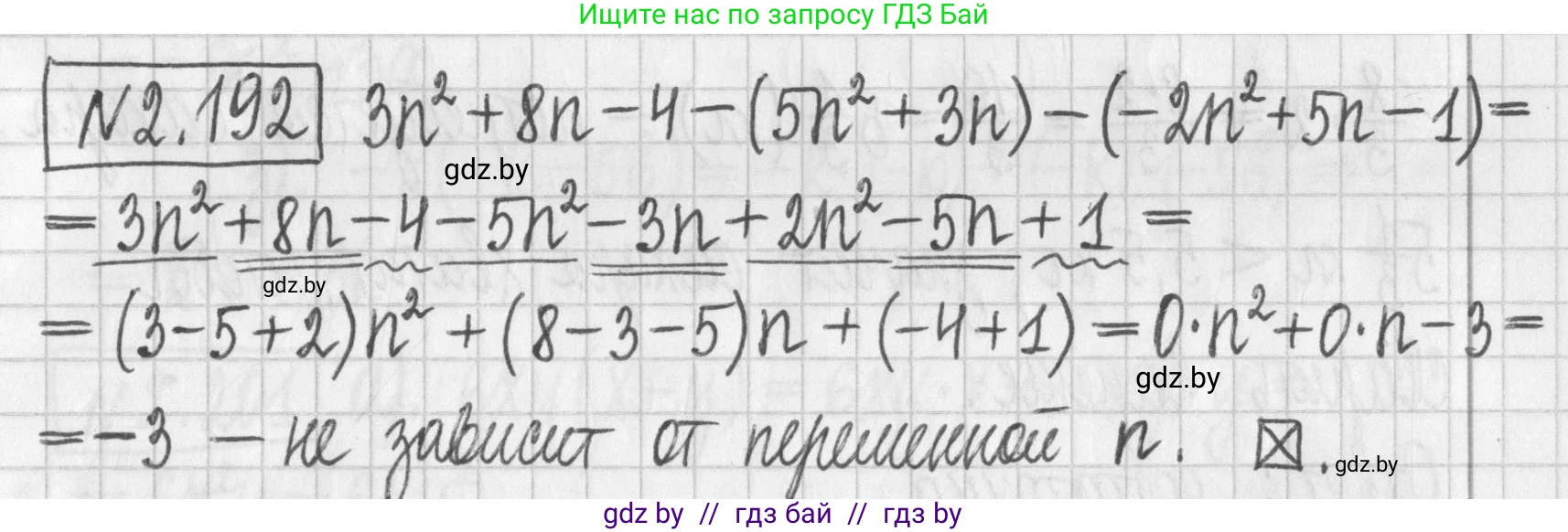 Алгебра, 7 класс Учебник, авторы: Арефьева Ирина Глебовна, Пирютко Ольга Николаевна, издательство Народная асвета, Минск, 2022, зелёного цвета, страница 91, номер 2.192, Решение