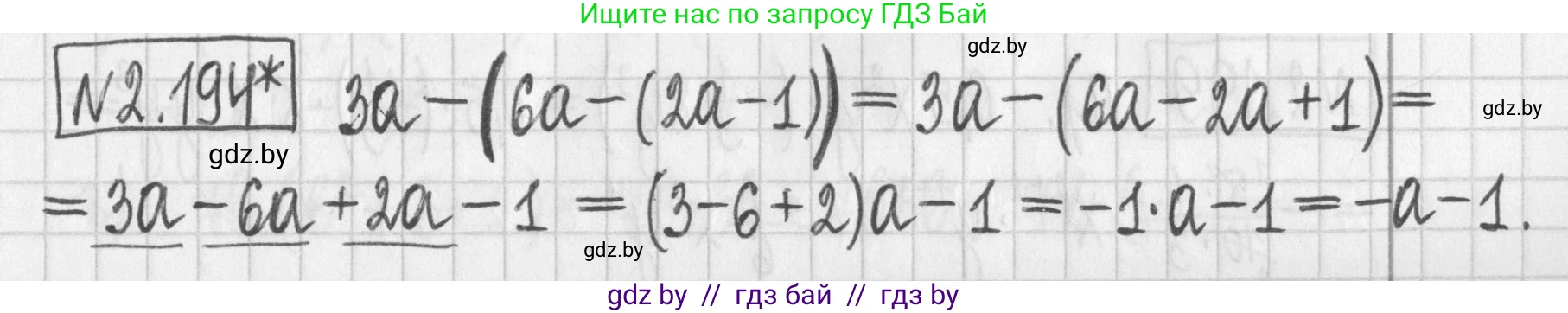 Алгебра, 7 класс Учебник, авторы: Арефьева Ирина Глебовна, Пирютко Ольга Николаевна, издательство Народная асвета, Минск, 2022, зелёного цвета, страница 91, номер 2.194, Решение
