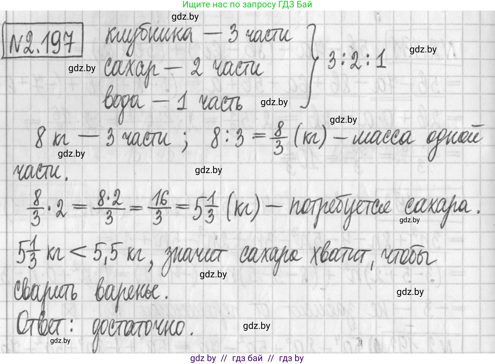 Алгебра, 7 класс Учебник, авторы: Арефьева Ирина Глебовна, Пирютко Ольга Николаевна, издательство Народная асвета, Минск, 2022, зелёного цвета, страница 91, номер 2.197, Решение