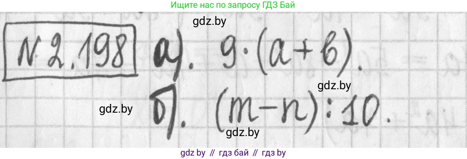 Алгебра, 7 класс Учебник, авторы: Арефьева Ирина Глебовна, Пирютко Ольга Николаевна, издательство Народная асвета, Минск, 2022, зелёного цвета, страница 91, номер 2.198, Решение