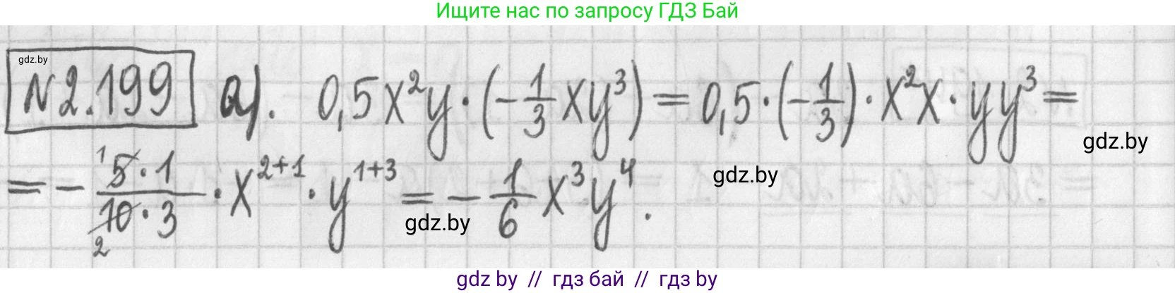 Алгебра, 7 класс Учебник, авторы: Арефьева Ирина Глебовна, Пирютко Ольга Николаевна, издательство Народная асвета, Минск, 2022, зелёного цвета, страница 91, номер 2.199, Решение