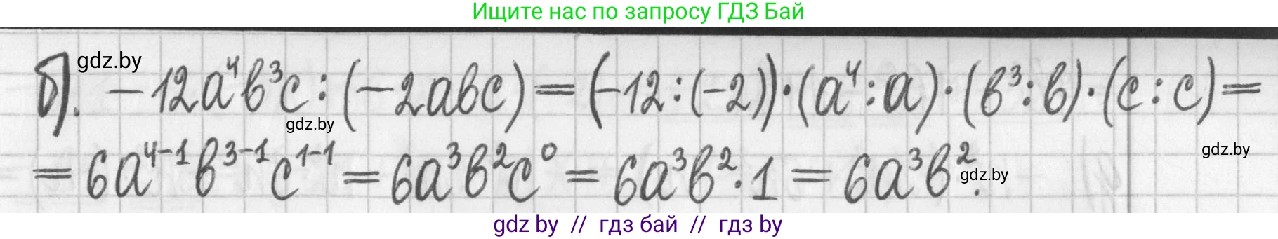 Алгебра, 7 класс Учебник, авторы: Арефьева Ирина Глебовна, Пирютко Ольга Николаевна, издательство Народная асвета, Минск, 2022, зелёного цвета, страница 91, номер 2.199, Решение (продолжение 2)