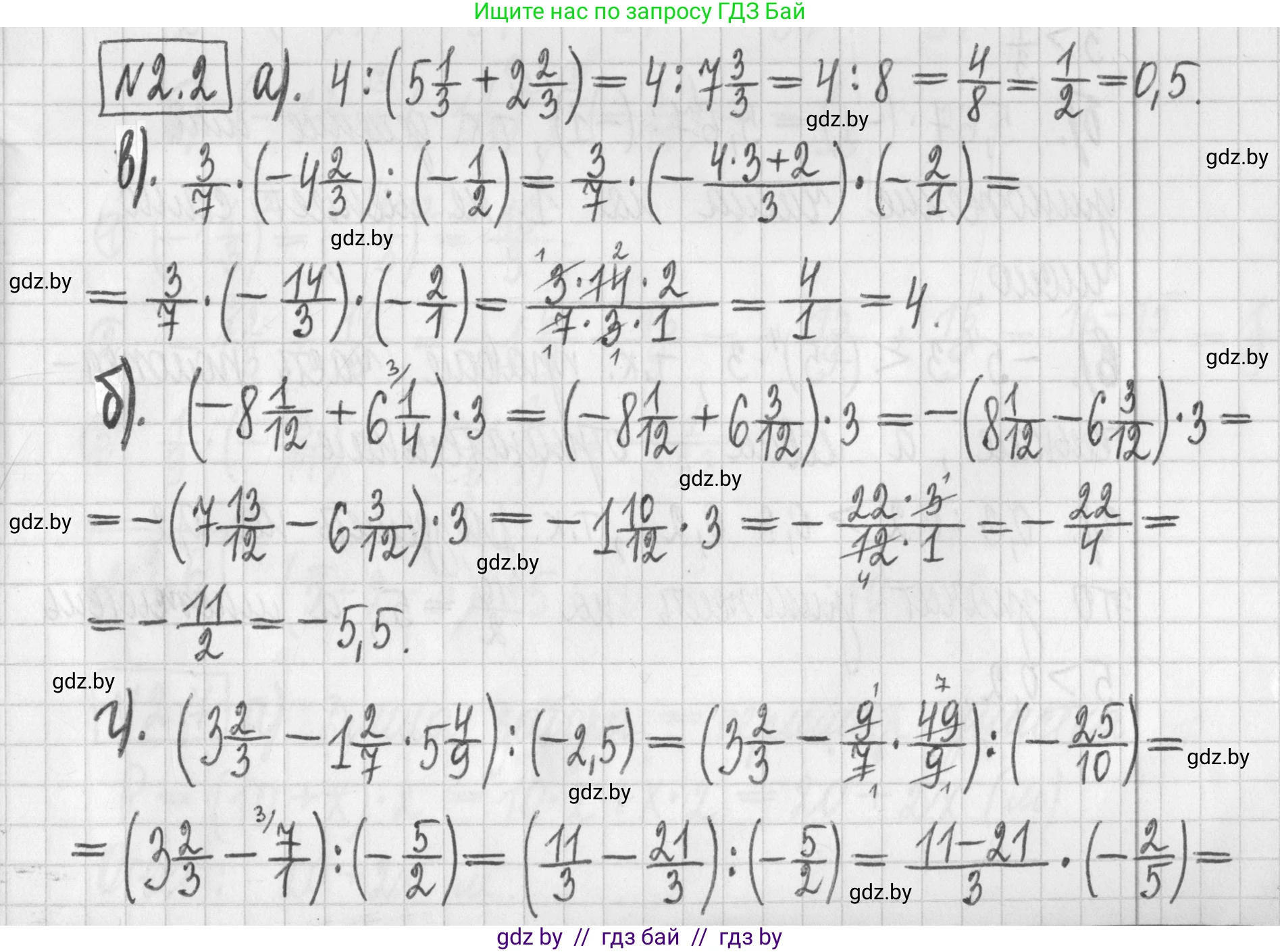 Алгебра, 7 класс Учебник, авторы: Арефьева Ирина Глебовна, Пирютко Ольга Николаевна, издательство Народная асвета, Минск, 2022, зелёного цвета, страница 48, номер 2.2, Решение