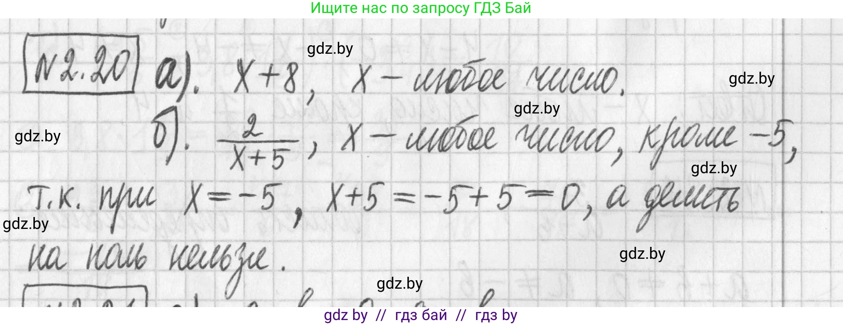 Алгебра, 7 класс Учебник, авторы: Арефьева Ирина Глебовна, Пирютко Ольга Николаевна, издательство Народная асвета, Минск, 2022, зелёного цвета, страница 51, номер 2.20, Решение