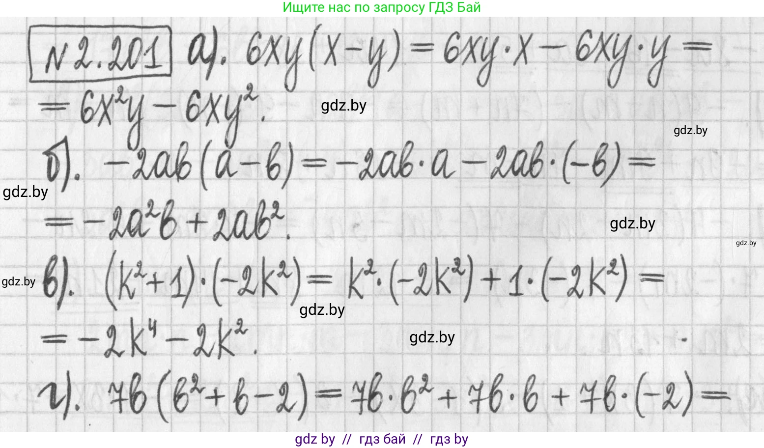Алгебра, 7 класс Учебник, авторы: Арефьева Ирина Глебовна, Пирютко Ольга Николаевна, издательство Народная асвета, Минск, 2022, зелёного цвета, страница 94, номер 2.201, Решение